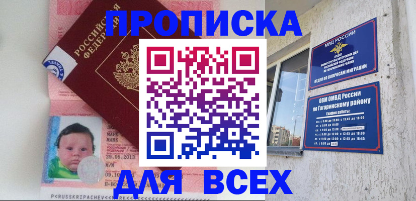 временная регистрация недорого в Шатуре