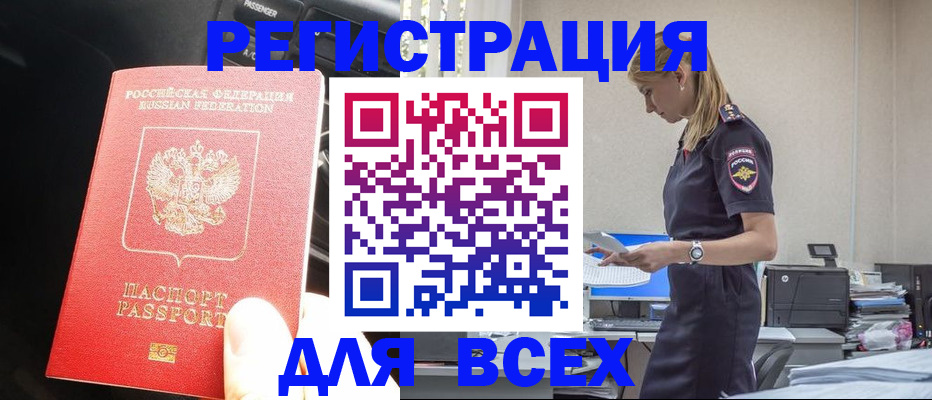 купить прописку в Шатуре