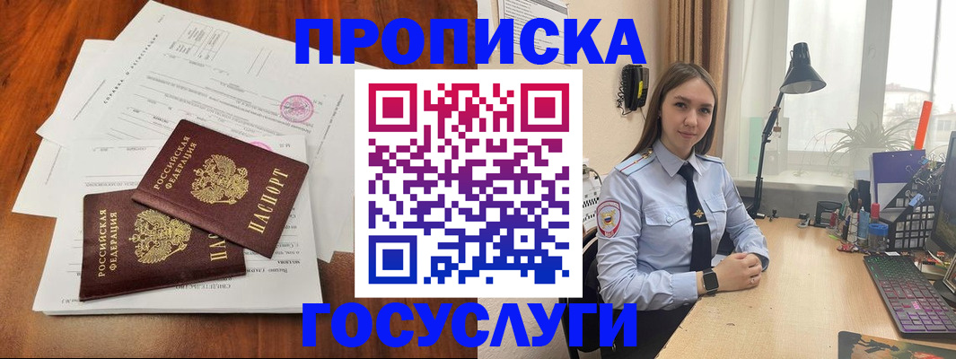 прописка для школы в Шатуре